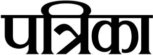patrika