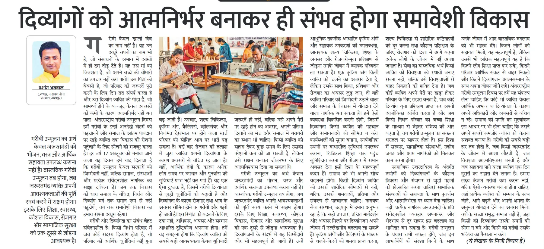 media coverage bhaiyaji